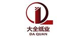 Guangzhou Youquan paper Co.,Ltd,