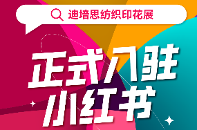 速速集合！DPES CHINA 再添宣传推广新阵地